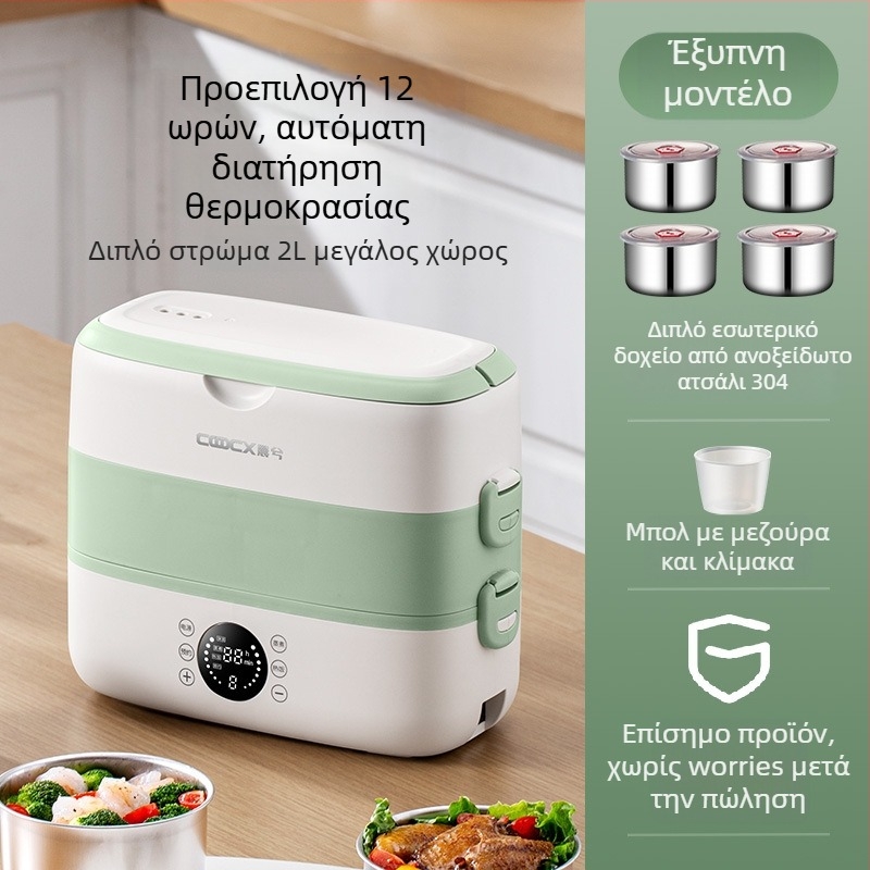 Ηλεκτρικό δοχείο γεύματος, χωρητικότητα 2.0 L, ανοξείδωτη εσωτερική δεξαμενή, 300W, εναλλαγόμενος 110-220V, λειτουργία θέρμανσης