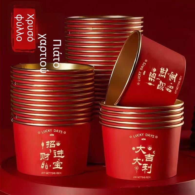 Μονόχρηστη χάρτινη λεκάνη με φύλλο χρυσού για οικογενειακά γεύματα κατά το Εαρινό Εορτασμό; Υλικό: χαρτί + PE φιλμ; Διάρκεια ζωής: 12 μήνες; Κατηγορία: Μονόχρηστη λεκάνη