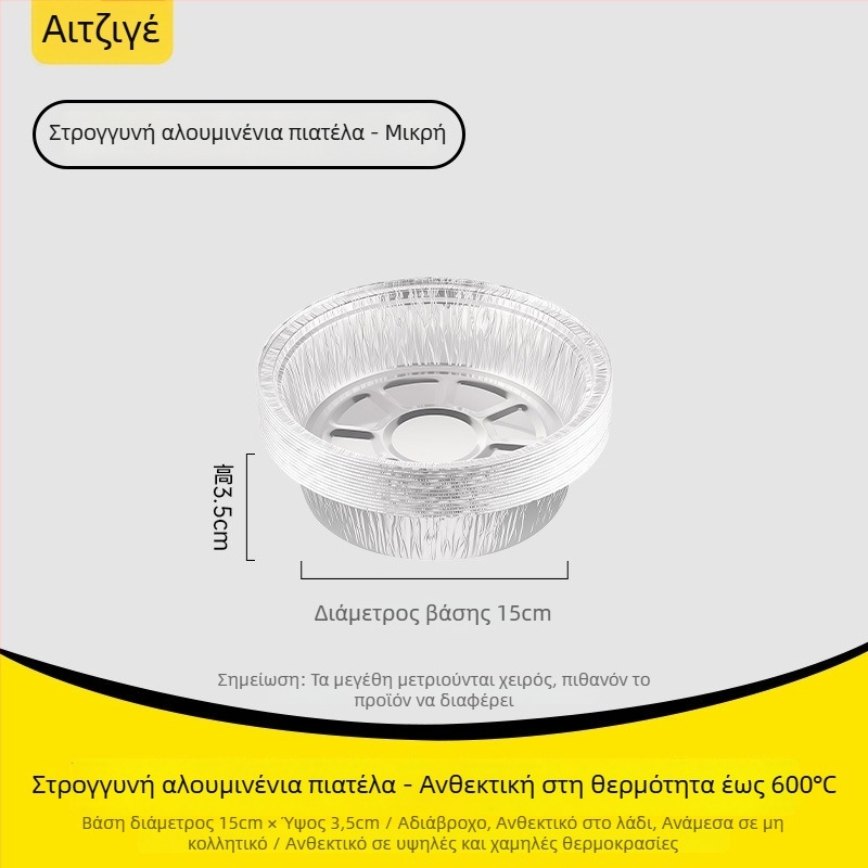 Διάτρητος δίσκος από χαρτί και αλουμινόφυλλο – μιας χρήσης, στρογγυλός ή τετράγωνος, τροφίμου ποιότητας, 10–55 τεμάχια, διάρκεια ζωής 3 ετών, ανακυκλώσιμο