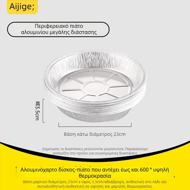 Διάτρητος δίσκος από χαρτί και αλουμινόφυλλο – μιας χρήσης, στρογγυλός ή τετράγωνος, τροφίμου ποιότητας, 10–55 τεμάχια, διάρκεια ζωής 3 ετών, ανακυκλώσιμο