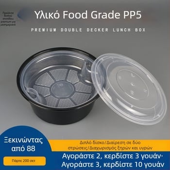 Διπλού επιπέδου δοχείο σούπας με επάνω/κάτω διαμερίσματα για ξηρό/υγρό περιεχόμενο, μια χρήση μπολ για wonton vermicelli νουντελς; Πλαστικό • Όχι σε φούρνο μικροκυμάτων • Εκτύπωση λογότυπου δυνατή • Βάρος ~8 кг