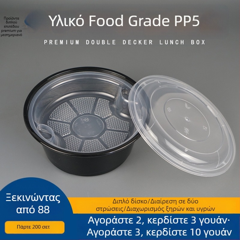 Διπλού επιπέδου δοχείο σούπας με επάνω/κάτω διαμερίσματα για ξηρό/υγρό περιεχόμενο, μια χρήση μπολ για wonton vermicelli νουντελς; Πλαστικό • Όχι σε φούρνο μικροκυμάτων • Εκτύπωση λογότυπου δυνατή • Βάρος ~8 кг