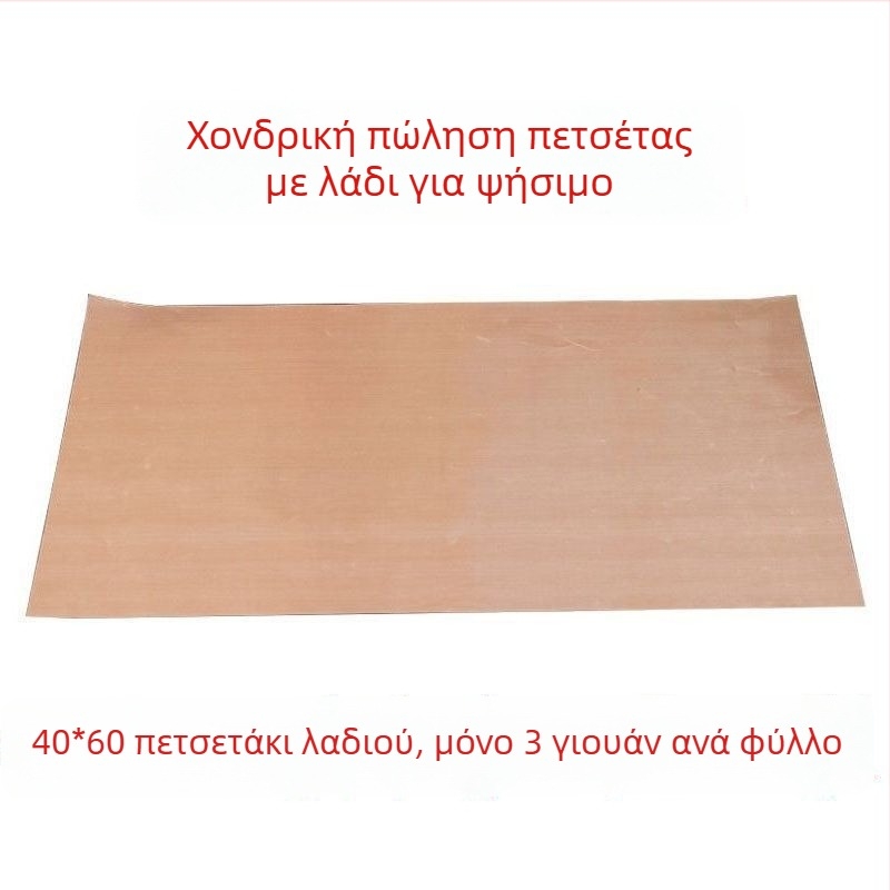 Αντικολλητικό ματ για ψήσιμο από ύφασμα με PTFE επίστρωση, ανθεκτικό σε υψηλές θερμοκρασίες, επαναχρησιμοποιούμενο, 130 g/m²