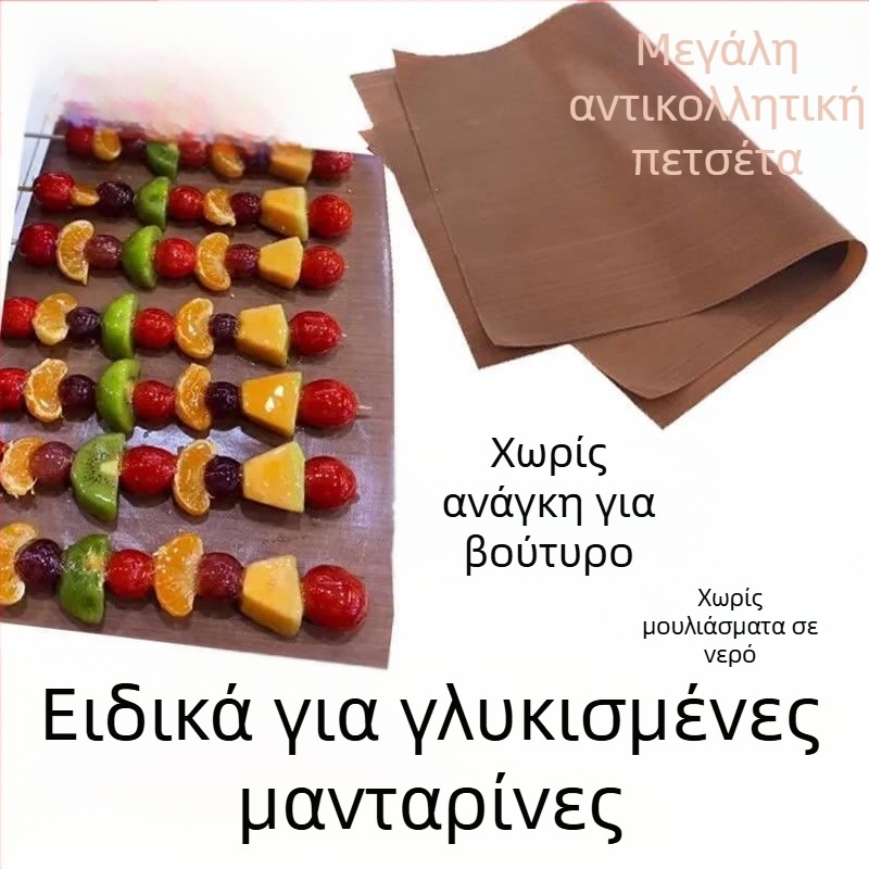 Αντικολλητικό ματ για ψήσιμο από ύφασμα με PTFE επίστρωση, ανθεκτικό σε υψηλές θερμοκρασίες, επαναχρησιμοποιούμενο, 130 g/m²
