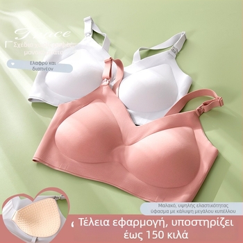 Μαιευτικό σουτιέν για θηλασμό, Plus Size, χωρίς ραφές, υψηλής ελαστικότητας, μεγάλο cup