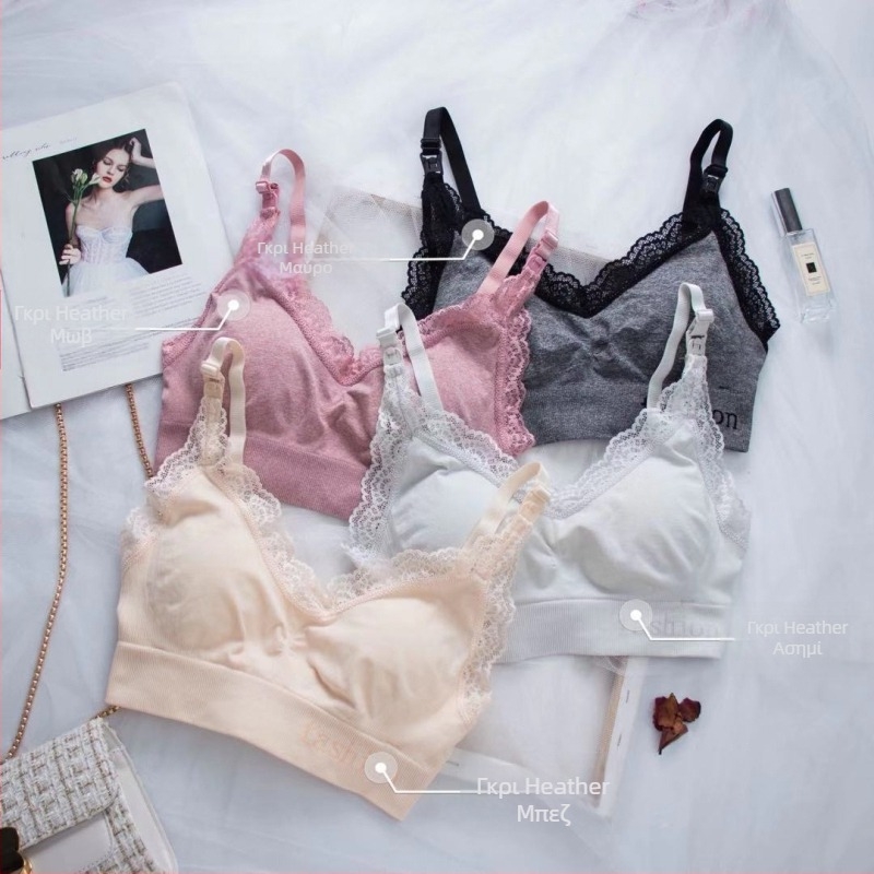 Σουτιέν θηλασμού χωρίς ραφές, με αποσπώμενες διπλές τιράντες, λεπτά καλουπωμένα cups, δαντελέν σχέδιο, χωρίς σύρμα