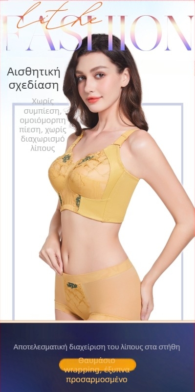 Σουτιέν θηλασμού με ρυθμιζόμενους ιμάντες, πλήρεις κύπελλα, χωρίς επένδυση από νάιλον, πέντε σειρές αγκιστρώσεων στην πλάτη, επένδυση από βαμβάκι 50–70%