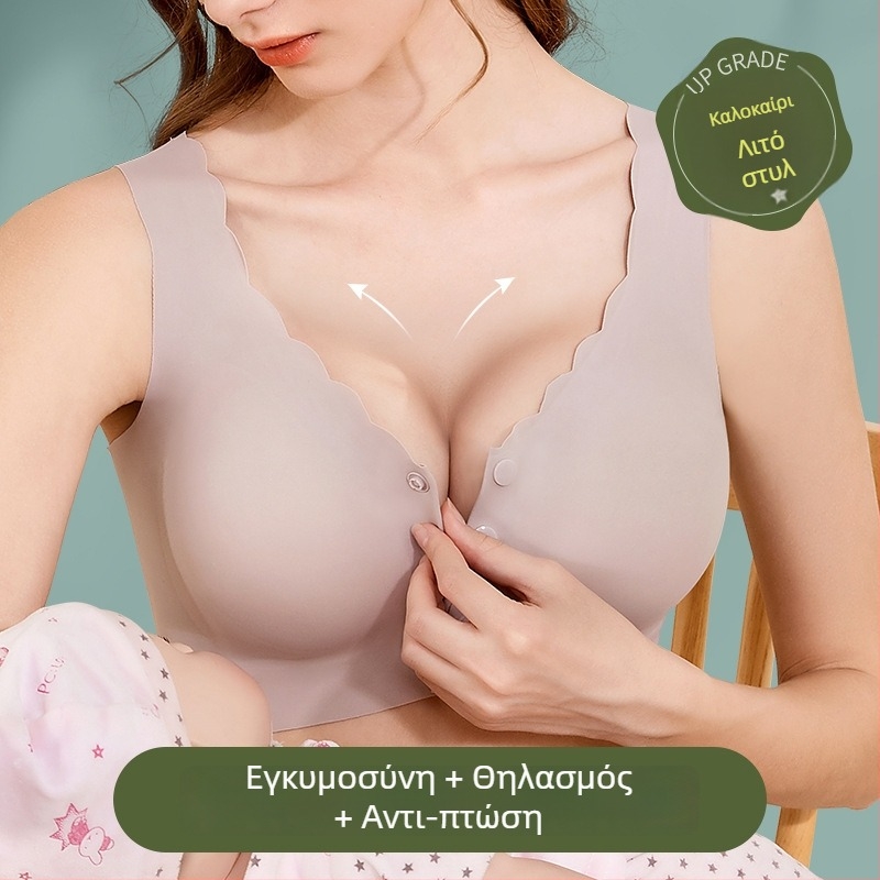 Σουτιέν εγκυμοσύνης για θηλασμό, λεία (χωρίς μεταλλικά στοιχεία, μπροστινό κούμπωμα, πλήρες κύπελλο, θηλασμός)