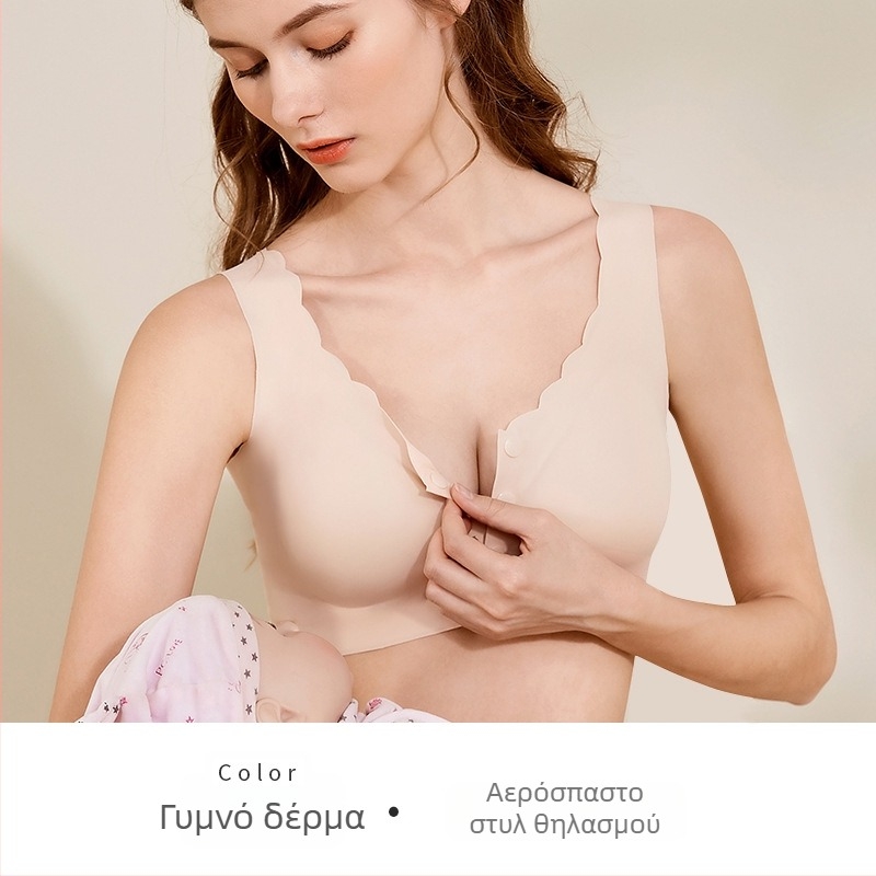 Σουτιέν εγκυμοσύνης για θηλασμό, λεία (χωρίς μεταλλικά στοιχεία, μπροστινό κούμπωμα, πλήρες κύπελλο, θηλασμός)