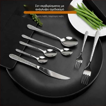 Σετ τριών τεμαχίων μαχαιριού και πιρουνιού μπριζολάς, με λαβές σε υφή σφυρηλάτησης, από ανοξείδωτο ατσάλι 201, ρετρό ύφος, καθρέπτης φινίρισμα