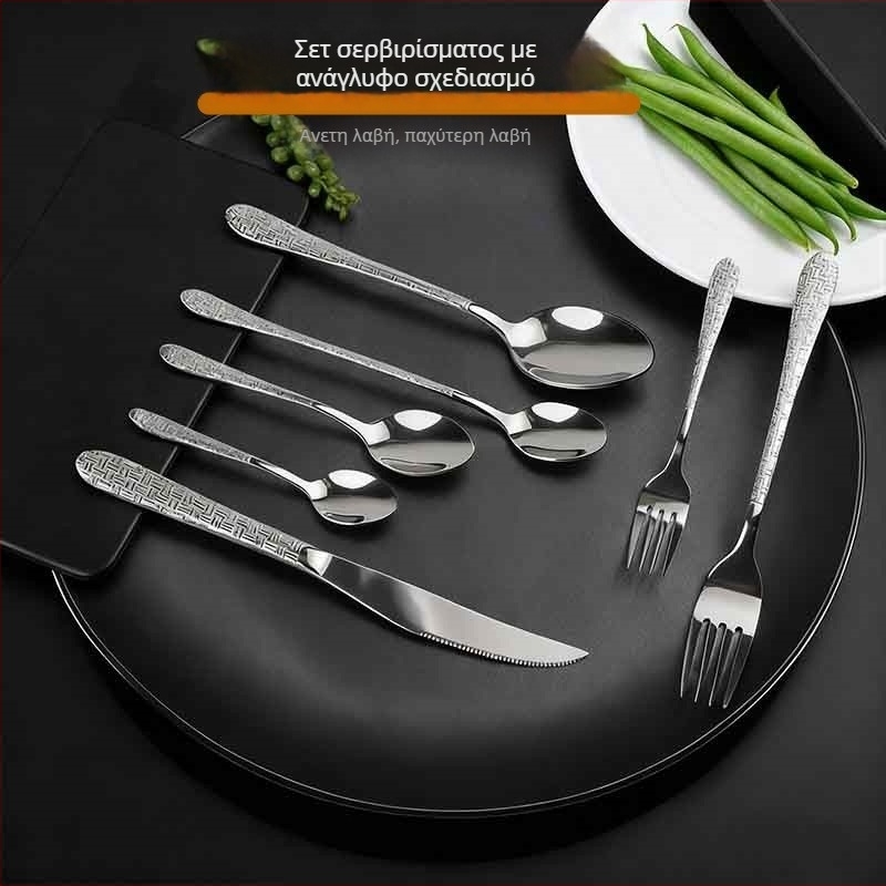 Σετ τριών τεμαχίων μαχαιριού και πιρουνιού μπριζολάς, με λαβές σε υφή σφυρηλάτησης, από ανοξείδωτο ατσάλι 201, ρετρό ύφος, καθρέπτης φινίρισμα