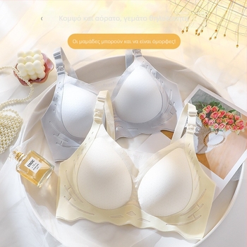Σουτιέν θηλασμού με ήπια στήριξη, νάιλον ύφασμα, λεπτές καλούπες cups, σταθεροί ιμάντες, πίσω κλείσιμο με τέσσερις σειρές γάντζων και ματιών
