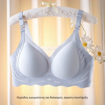 Σουτιέν θηλασμού με ήπια στήριξη, νάιλον ύφασμα, λεπτές καλούπες cups, σταθεροί ιμάντες, πίσω κλείσιμο με τέσσερις σειρές γάντζων και ματιών