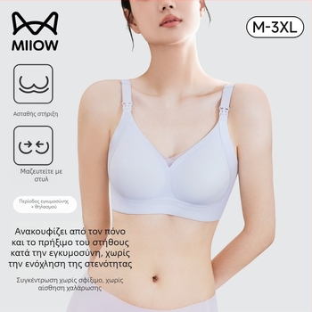 Σουτιέν θηλασμού για εγκυμοσύνη με πίσω κούμπωμα τεσσάρων σειρών, λεπτό νάιλον ύφασμα, λειτουργία θηλασμού