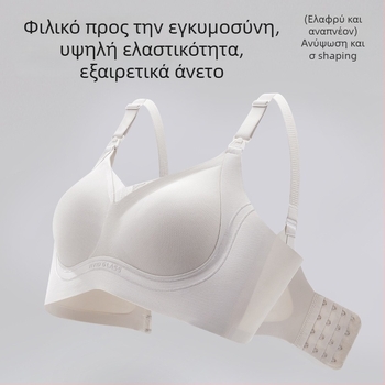 Σουτιέν θηλασμού για εγκυμοσύνη με πίσω κούμπωμα τεσσάρων σειρών, λεπτό νάιλον ύφασμα, λειτουργία θηλασμού