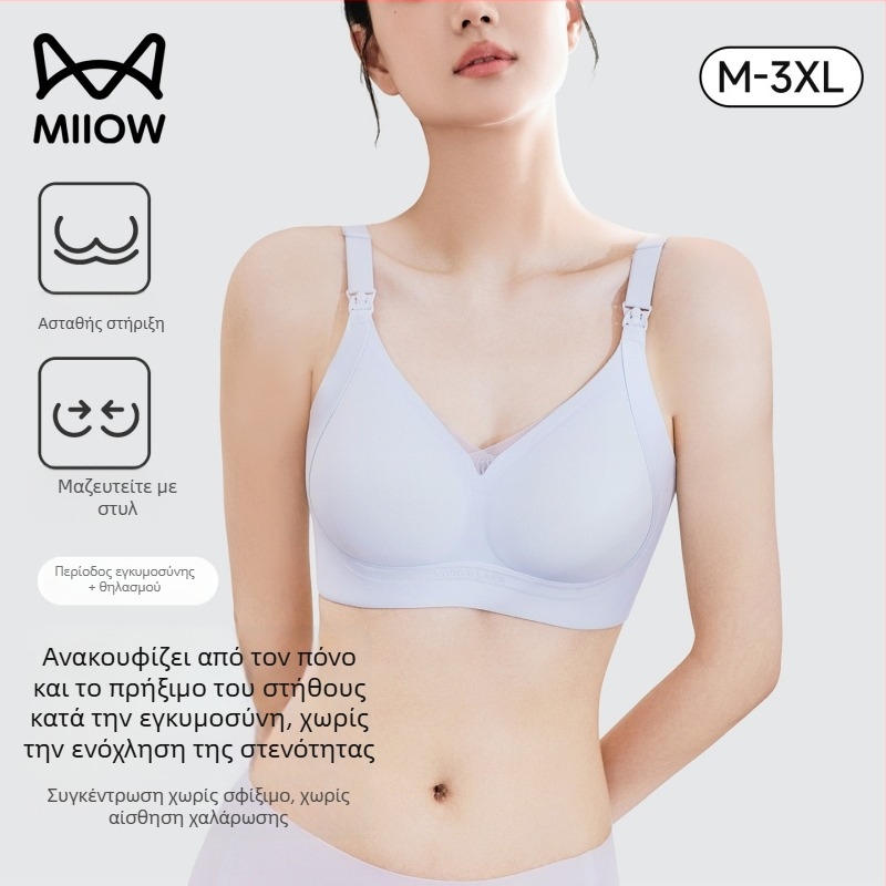 Σουτιέν θηλασμού για εγκυμοσύνη με πίσω κούμπωμα τεσσάρων σειρών, λεπτό νάιλον ύφασμα, λειτουργία θηλασμού