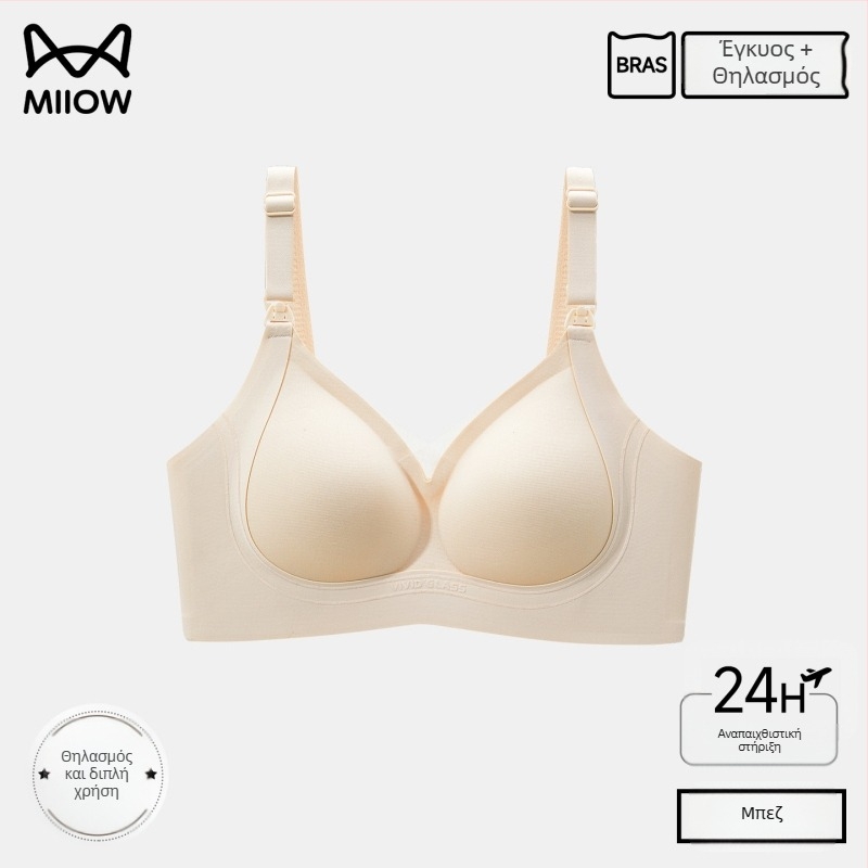 Σουτιέν θηλασμού για εγκυμοσύνη με πίσω κούμπωμα τεσσάρων σειρών, λεπτό νάιλον ύφασμα, λειτουργία θηλασμού