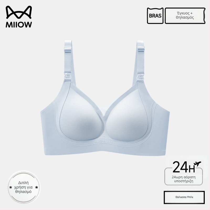 Σουτιέν θηλασμού για εγκυμοσύνη με πίσω κούμπωμα τεσσάρων σειρών, λεπτό νάιλον ύφασμα, λειτουργία θηλασμού