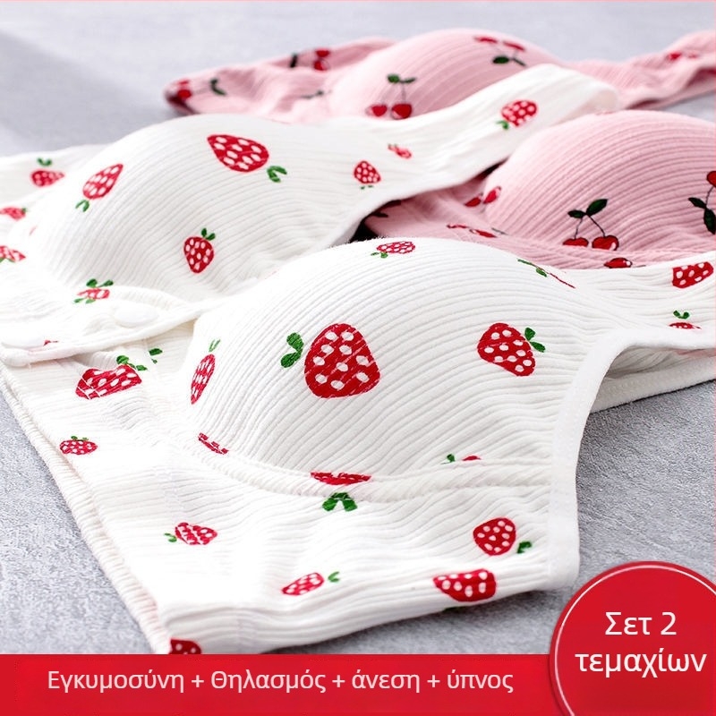 Θήλαστικό σουτιέν από 100% βαμβάκι, λεπτά διαμορφωμένα κύπελλα, χωρίς μεταλλικούς κρίκους, μονοκόμματη κατασκευή, κατάλληλο για όλα τα στάδια εγκυμοσύνης και θηλάσματος