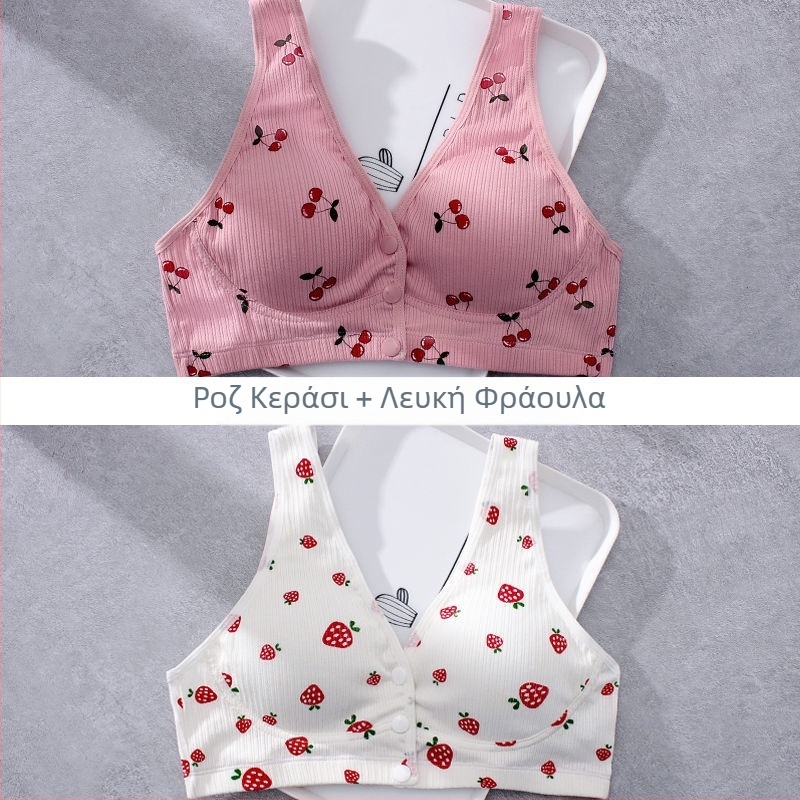 Θήλαστικό σουτιέν από 100% βαμβάκι, λεπτά διαμορφωμένα κύπελλα, χωρίς μεταλλικούς κρίκους, μονοκόμματη κατασκευή, κατάλληλο για όλα τα στάδια εγκυμοσύνης και θηλάσματος