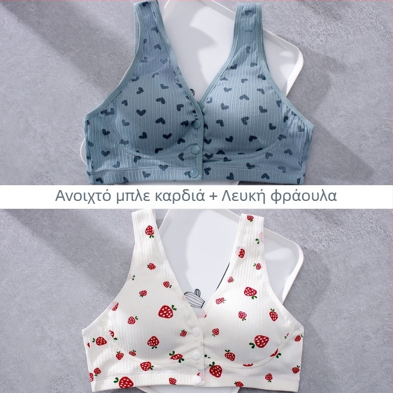 Θήλαστικό σουτιέν από 100% βαμβάκι, λεπτά διαμορφωμένα κύπελλα, χωρίς μεταλλικούς κρίκους, μονοκόμματη κατασκευή, κατάλληλο για όλα τα στάδια εγκυμοσύνης και θηλάσματος