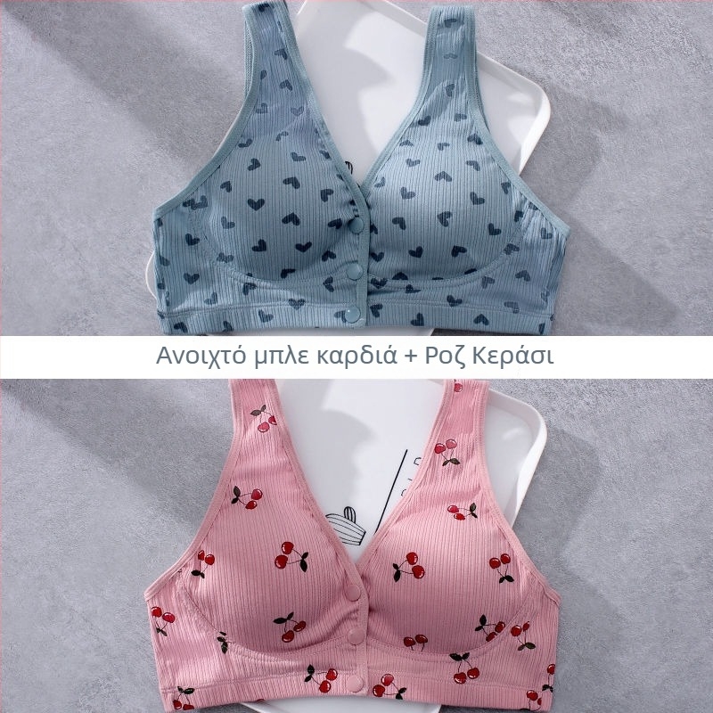 Θήλαστικό σουτιέν από 100% βαμβάκι, λεπτά διαμορφωμένα κύπελλα, χωρίς μεταλλικούς κρίκους, μονοκόμματη κατασκευή, κατάλληλο για όλα τα στάδια εγκυμοσύνης και θηλάσματος