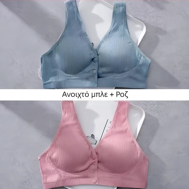 Θήλαστικό σουτιέν από 100% βαμβάκι, λεπτά διαμορφωμένα κύπελλα, χωρίς μεταλλικούς κρίκους, μονοκόμματη κατασκευή, κατάλληλο για όλα τα στάδια εγκυμοσύνης και θηλάσματος