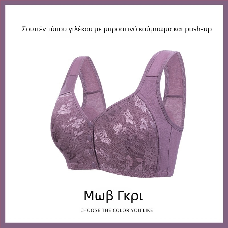 Λεπτό σουτιέν με μπροστινό κούμπωμα, χωρίς σύρμα, για μεγάλα νούμερα, με φαρδιές τιράντες, όμορφο πίσω, αναπνέει