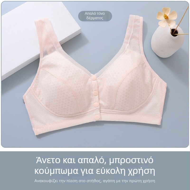 Νάιλον σουτιέν σε στυλ γιλέκου με εμπρόσθιο κούμπωμα, πλήρους κάλυψης κύπελλα χωρίς φόρμα, σταθερές διπλές τιράντες