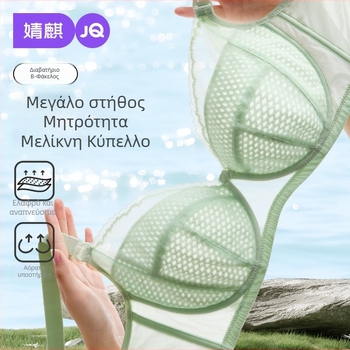 Σουτιέν θηλασμού με υπερλεπτές φόρμες, δαντελένιο σχέδιο, διαπνέον χωρίς underwire, πίσω με τέσσερις σειρές αγκιστριών, διαπνοή νάιλον μίξη, κατάλληλο για όλες τις φάσεις μητρότητας