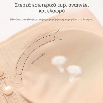 Αθλητικό σουτιέν με μπροστινό κλείσιμο, χωρίς ραφές, με στήριξη, πλήρες κάλυμμα, λεπτές διαμορφωμένες cups, σταθερές διπλές τιράντες