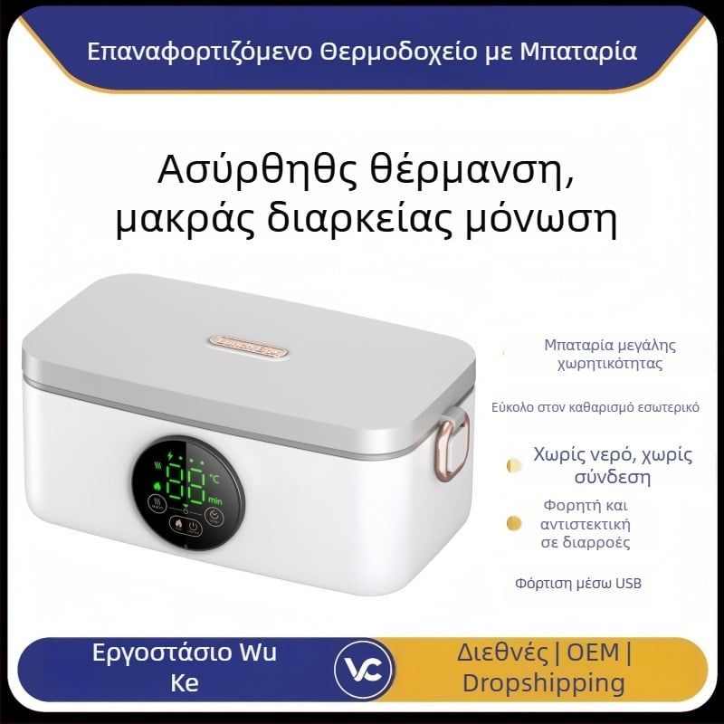 Ασύρματο ηλεκτρικό κουτί γεύματος με USB φόρτιση, 7,4V 45W, χωρητικότητα έως 1 L, πλαστικό περίβλημα, εσωτερική επένδυση από 304 ανοξείδωτο χάλυβα