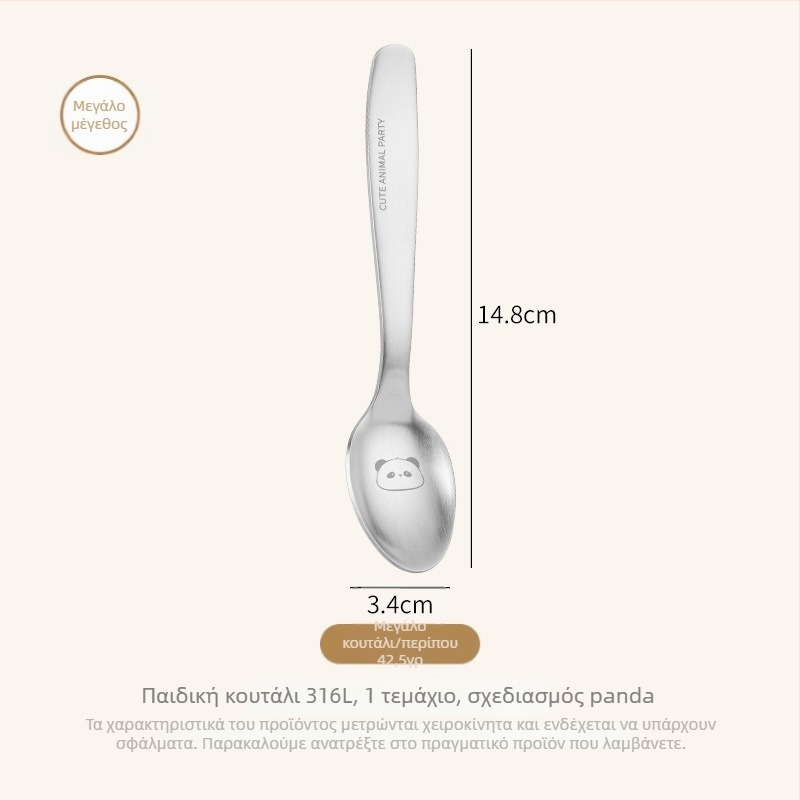 Κουτάλι για παιδιά, ανοξείδωτο ατσάλι, σχέδιο panda, φινίρισμα καθρέπτη