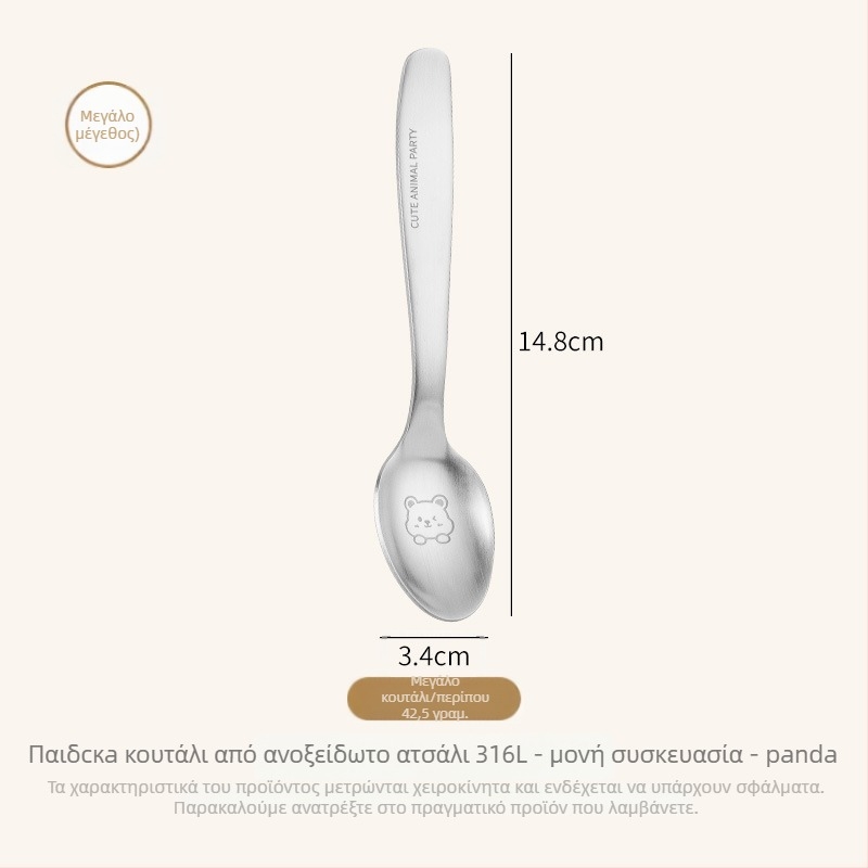 Κουτάλι για παιδιά, ανοξείδωτο ατσάλι, σχέδιο panda, φινίρισμα καθρέπτη
