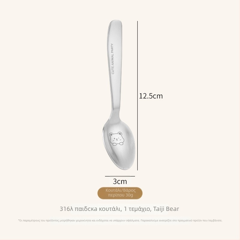 Κουτάλι για παιδιά, ανοξείδωτο ατσάλι, σχέδιο panda, φινίρισμα καθρέπτη