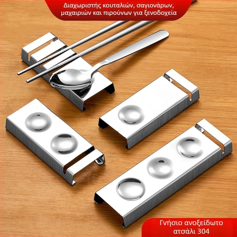 Ράφι μαχαιροπίρουνων από ανοξείδωτο ατσάλι, επιφάνεια καθρέφτης, διμελές σετ, ενσωματωμένος σχεδιασμός, δημιουργικό μοτίβο