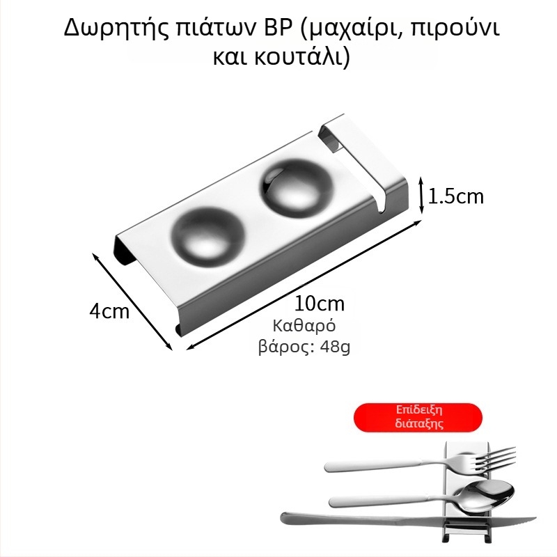 Ράφι μαχαιροπίρουνων από ανοξείδωτο ατσάλι, επιφάνεια καθρέφτης, διμελές σετ, ενσωματωμένος σχεδιασμός, δημιουργικό μοτίβο