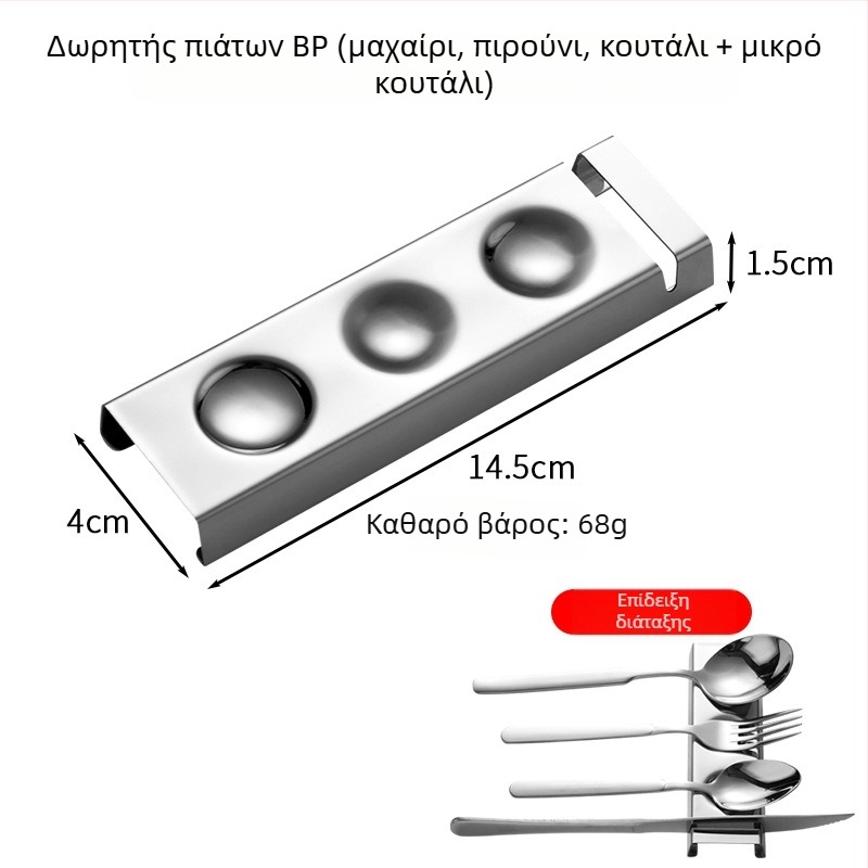 Ράφι μαχαιροπίρουνων από ανοξείδωτο ατσάλι, επιφάνεια καθρέφτης, διμελές σετ, ενσωματωμένος σχεδιασμός, δημιουργικό μοτίβο