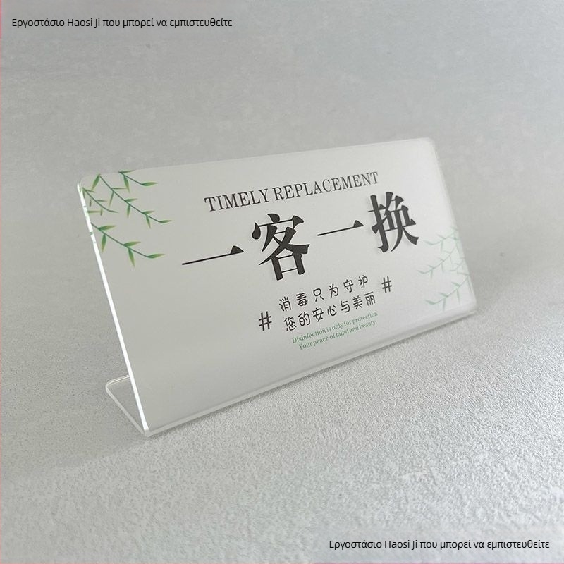 Στήριγμα πινακίδας απολύμανσης – ακρυλικό, κορεατικού στυλ, για ξενοδοχεία