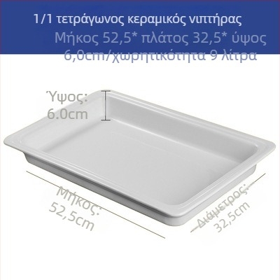 Σετ πορσελάνης για μπουφέ – τετράγωνες λεκάνες μερίδων και κυκλικά πιάτα πορσελάνης για ξενοδοχειακή εξυπηρέτηση