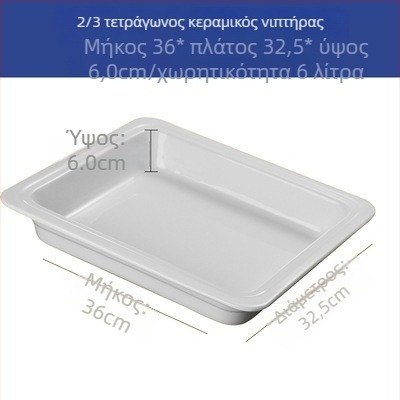 Σετ πορσελάνης για μπουφέ – τετράγωνες λεκάνες μερίδων και κυκλικά πιάτα πορσελάνης για ξενοδοχειακή εξυπηρέτηση