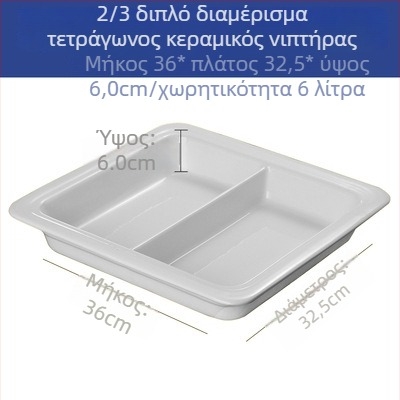 Σετ πορσελάνης για μπουφέ – τετράγωνες λεκάνες μερίδων και κυκλικά πιάτα πορσελάνης για ξενοδοχειακή εξυπηρέτηση