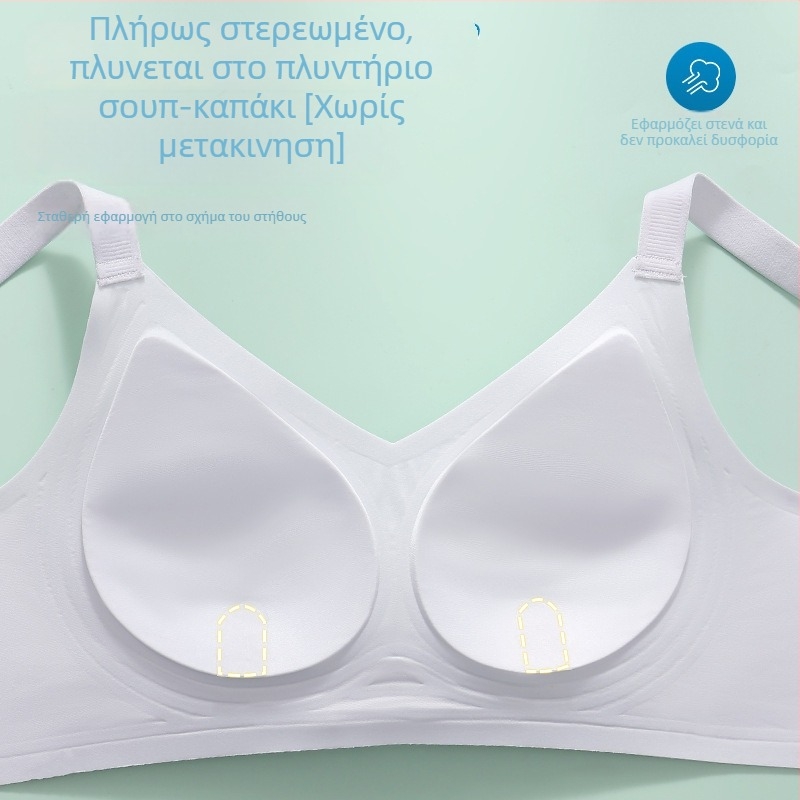 Σουτιέν με υπερλεπτά μορφοποιημένα κύπελλα, διαπνέουσα ύφανση, πλευρική σύσφιξη στήθους, push-up, επένδυση από νάιλον