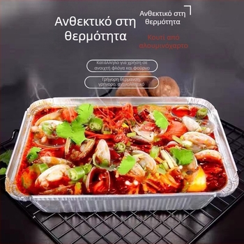 Ταψί μίας χρήσης από αλουμινόχαρτο, τετράγωνο/ορθογώνιο, ανθεκτικό σε υψηλές θερμοκρασίες, για επαγγελματική και οικιακή χρήση