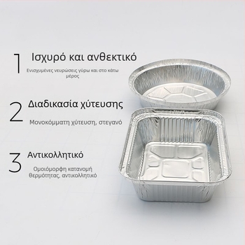 Ταψί μίας χρήσης από αλουμινόχαρτο, τετράγωνο/ορθογώνιο, ανθεκτικό σε υψηλές θερμοκρασίες, για επαγγελματική και οικιακή χρήση