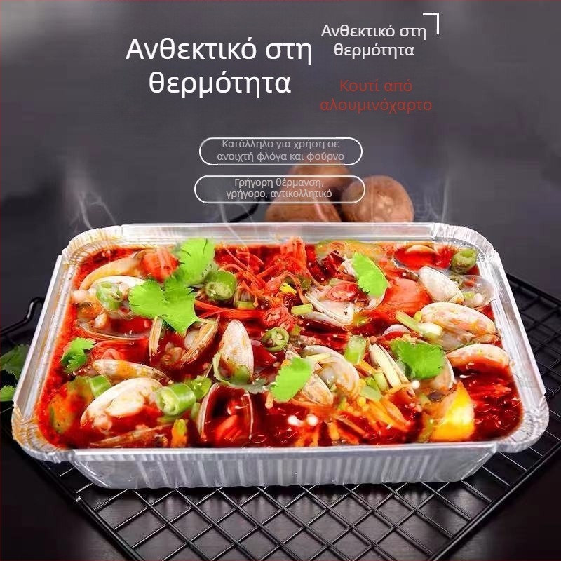 Ταψί μίας χρήσης από αλουμινόχαρτο, τετράγωνο/ορθογώνιο, ανθεκτικό σε υψηλές θερμοκρασίες, για επαγγελματική και οικιακή χρήση