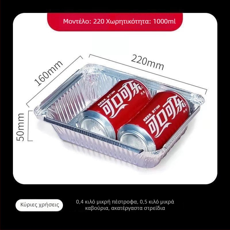 Ταψί μίας χρήσης από αλουμινόχαρτο, τετράγωνο/ορθογώνιο, ανθεκτικό σε υψηλές θερμοκρασίες, για επαγγελματική και οικιακή χρήση