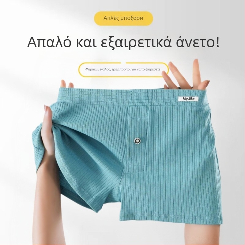 Ανδρικά βαμβακερά μποξέρ εσώρουχα, μεσαία μέση, πλεκτά, διαπνέοντα, μονόχρωμα