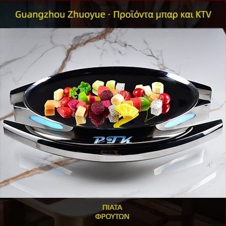 Σετ από ανοξείδωτο ατσάλι για σερβίρισμα τραπεζιού σε ξενοδοχείο – γυαλιστερή επιφάνεια, κινεζικό στυλ; Αξεσουάρ μπαρ/νυχτερινού κλαμπ: πιάτο φρούτων, τασάκι, κουβάς πάγου