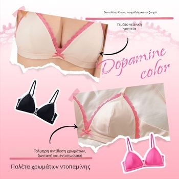 Σετ σουτιέν από βαμβάκι, καλούπωμα 3/4, με λεπτό πάνω και παχύτερο κάτω, σταθερά ιμάνια, πίσω κούμπωμα τεσσάρων σειρών γάντζων-ματιών